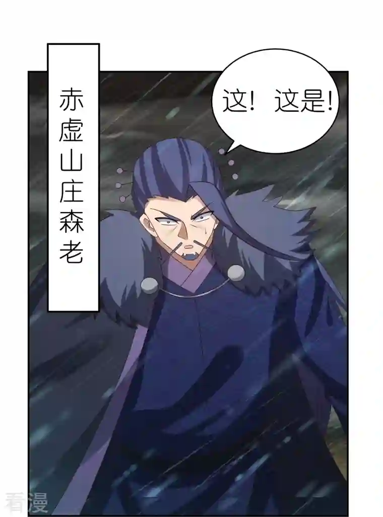 尊上第341话 拜见公子