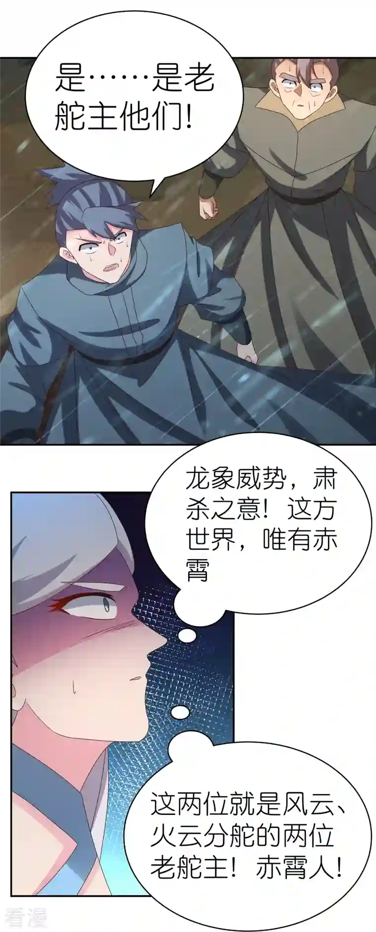 尊上第341话 拜见公子