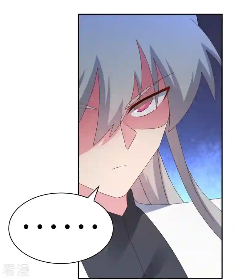 尊上第341话 拜见公子