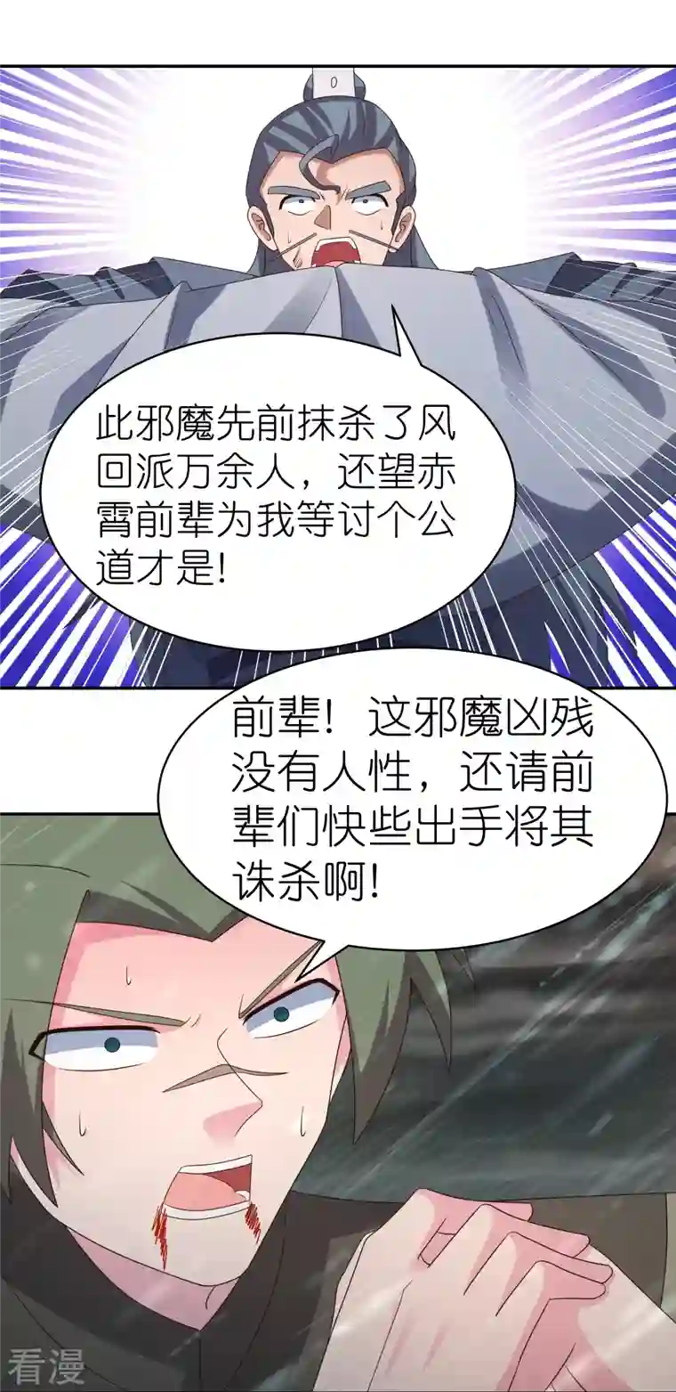 尊上第341话 拜见公子