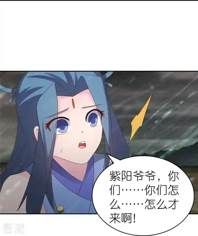 尊上第341话 拜见公子
