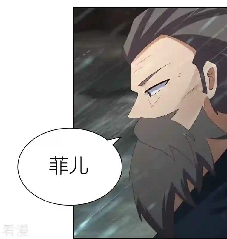 尊上第341话 拜见公子