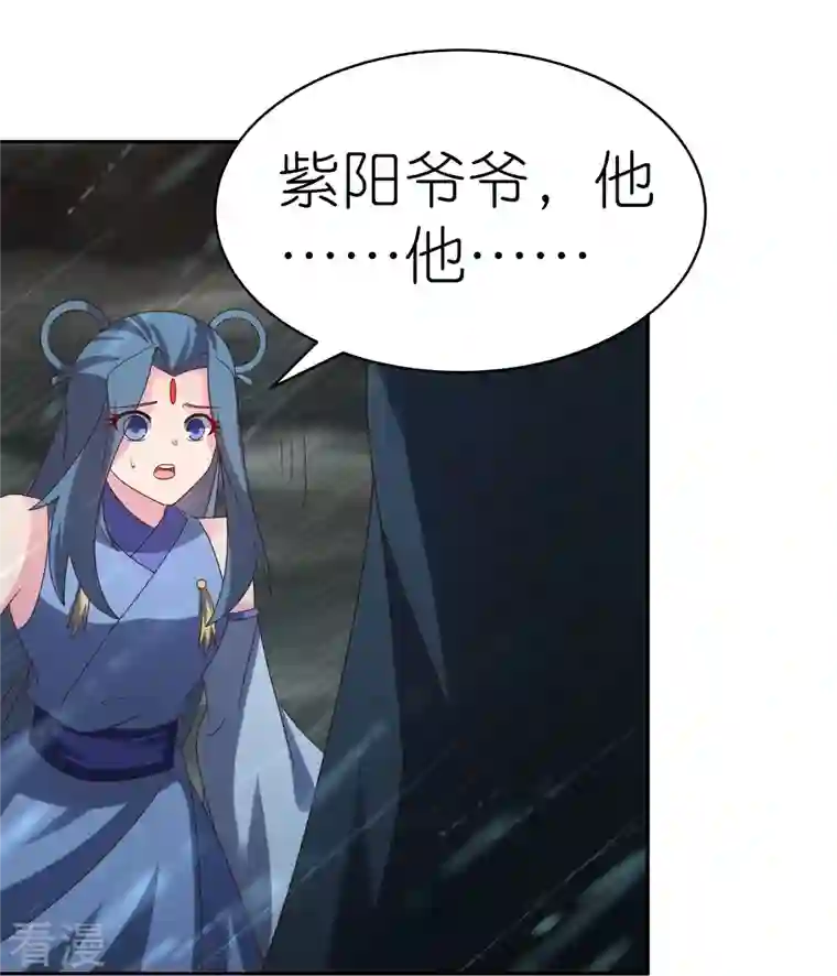 尊上第341话 拜见公子