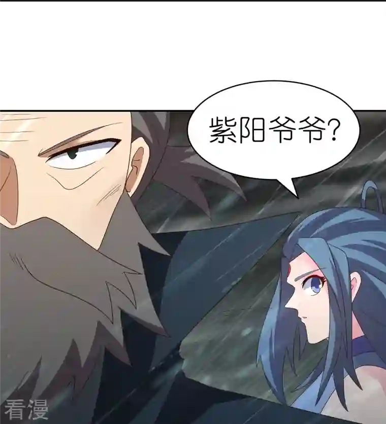 尊上第341话 拜见公子