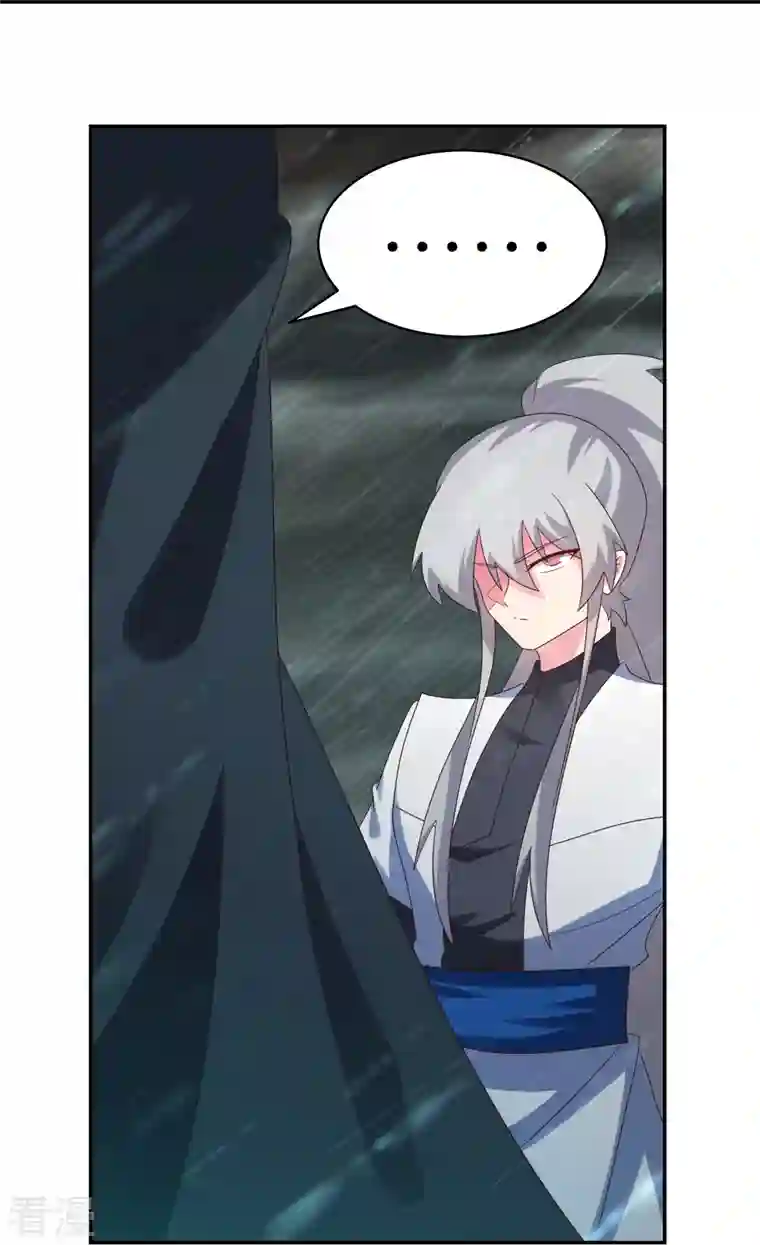 尊上第341话 拜见公子