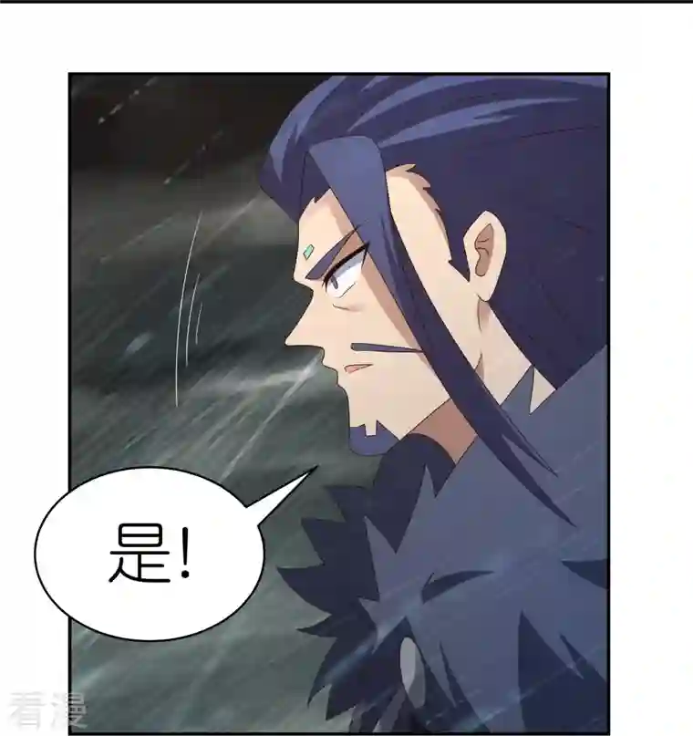 尊上第341话 拜见公子