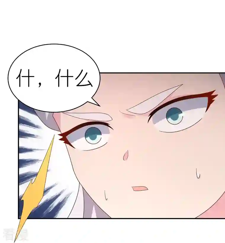 尊上第341话 拜见公子