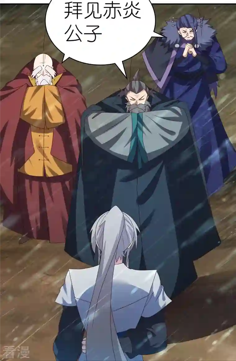 尊上第341话 拜见公子