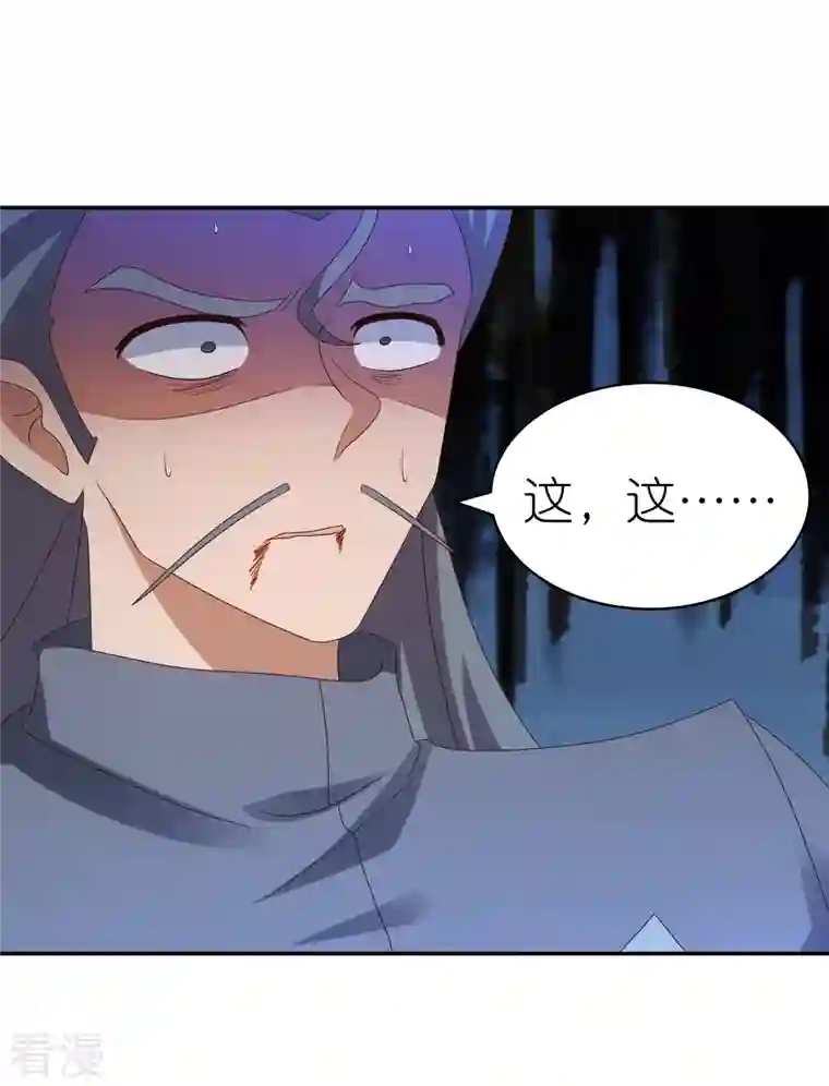 尊上第341话 拜见公子