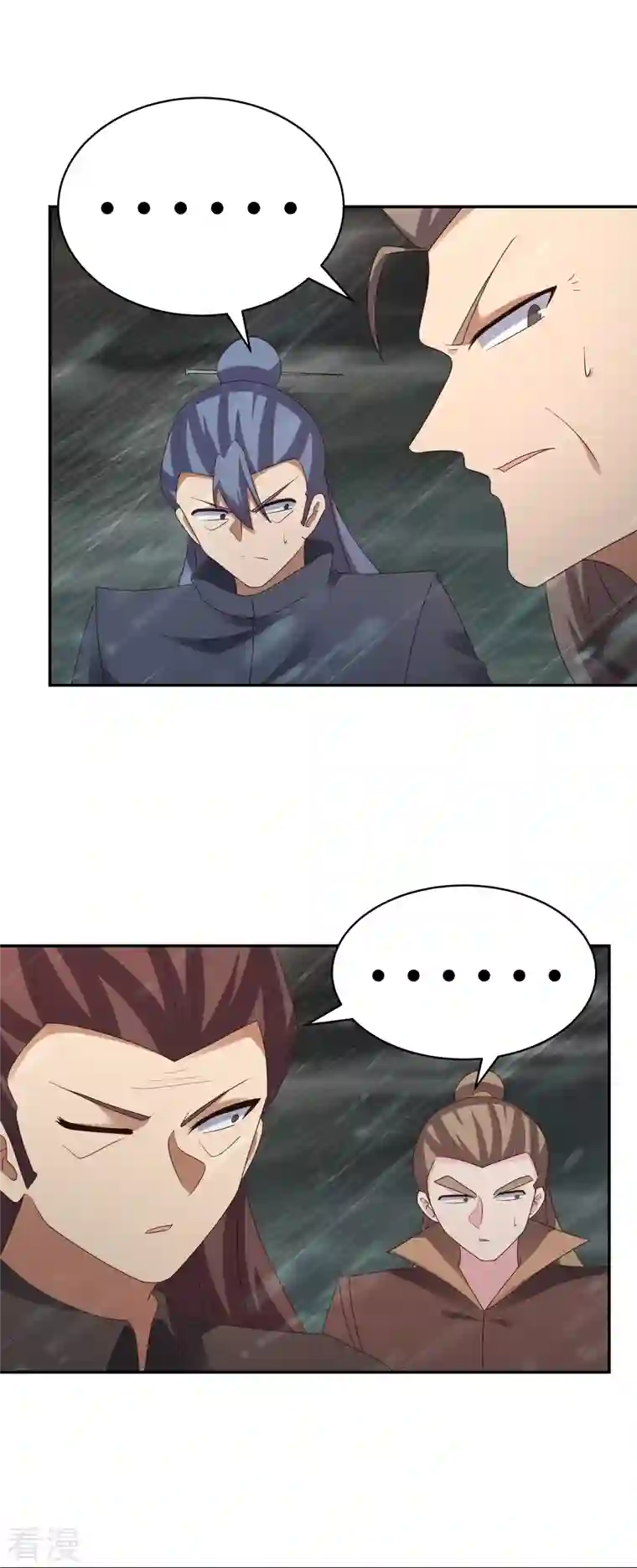 尊上第341话 拜见公子