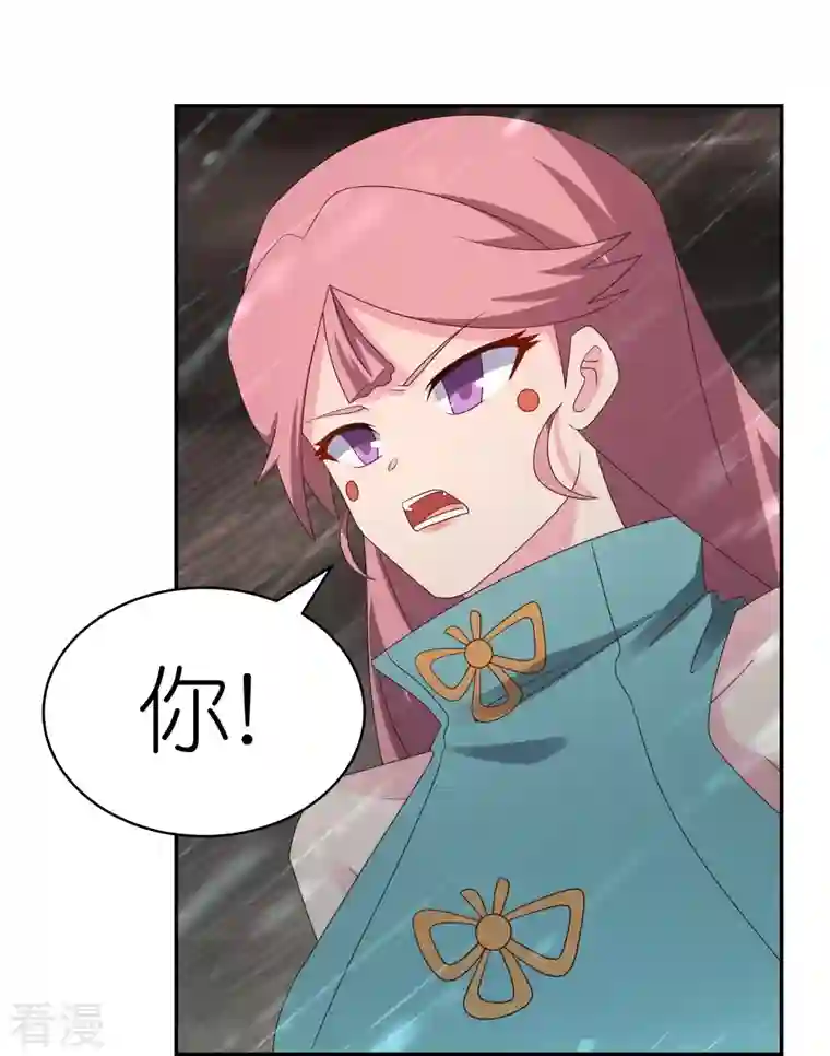 尊上第341话 拜见公子