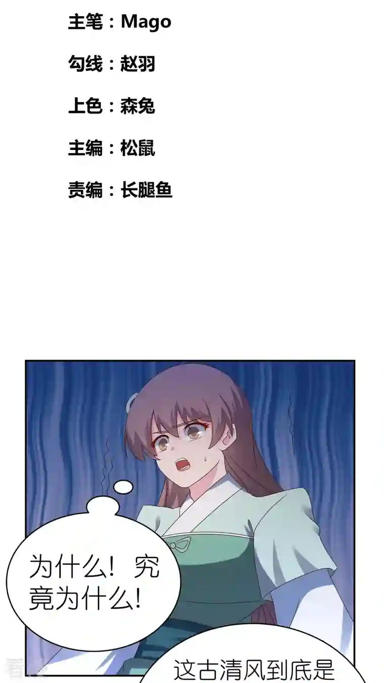 尊上第342话 血海里的豪杰