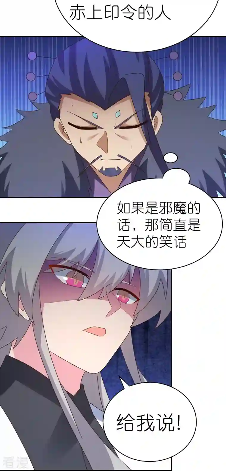 尊上第342话 血海里的豪杰