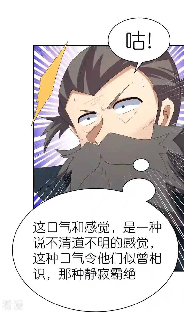 尊上第342话 血海里的豪杰