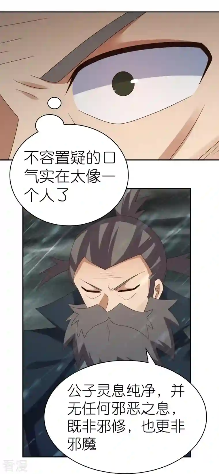 尊上第342话 血海里的豪杰