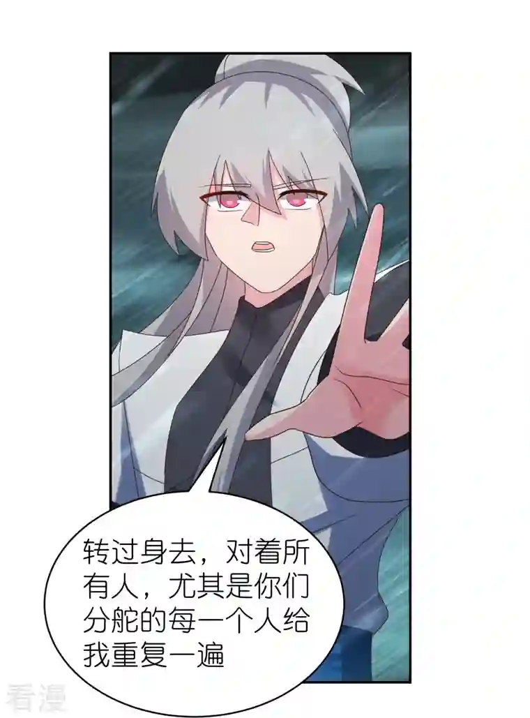 尊上第342话 血海里的豪杰