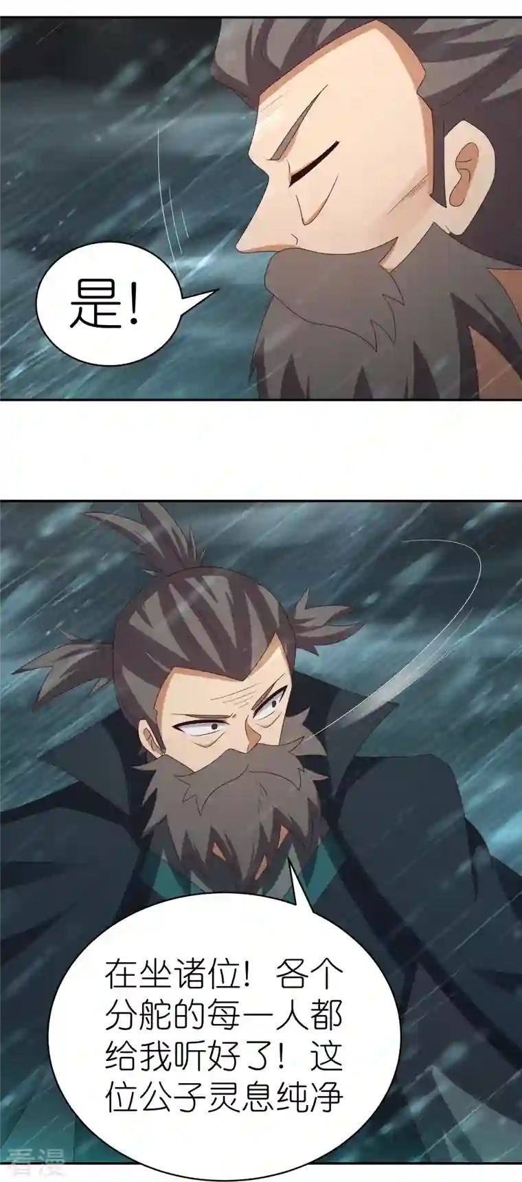 尊上第342话 血海里的豪杰