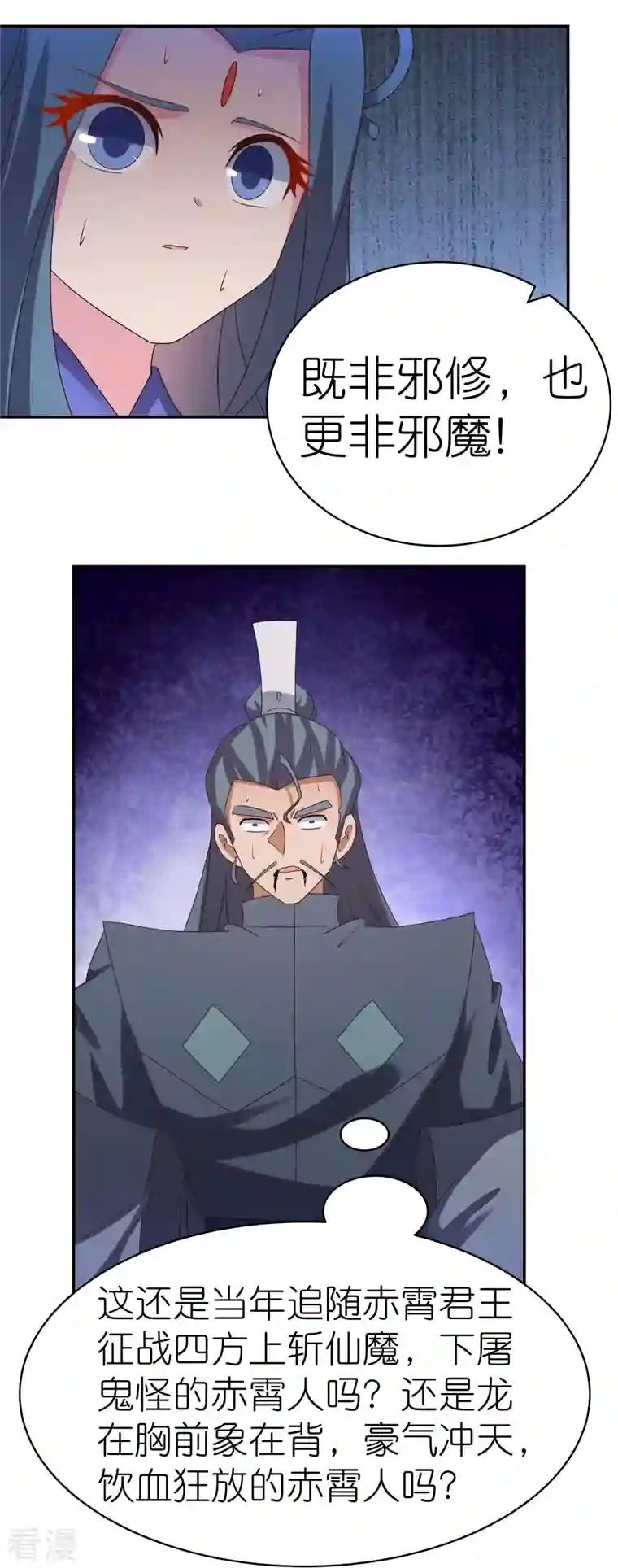 尊上第342话 血海里的豪杰