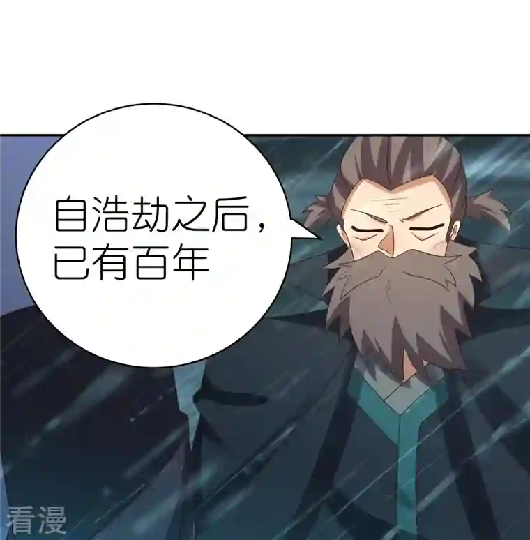 尊上第342话 血海里的豪杰