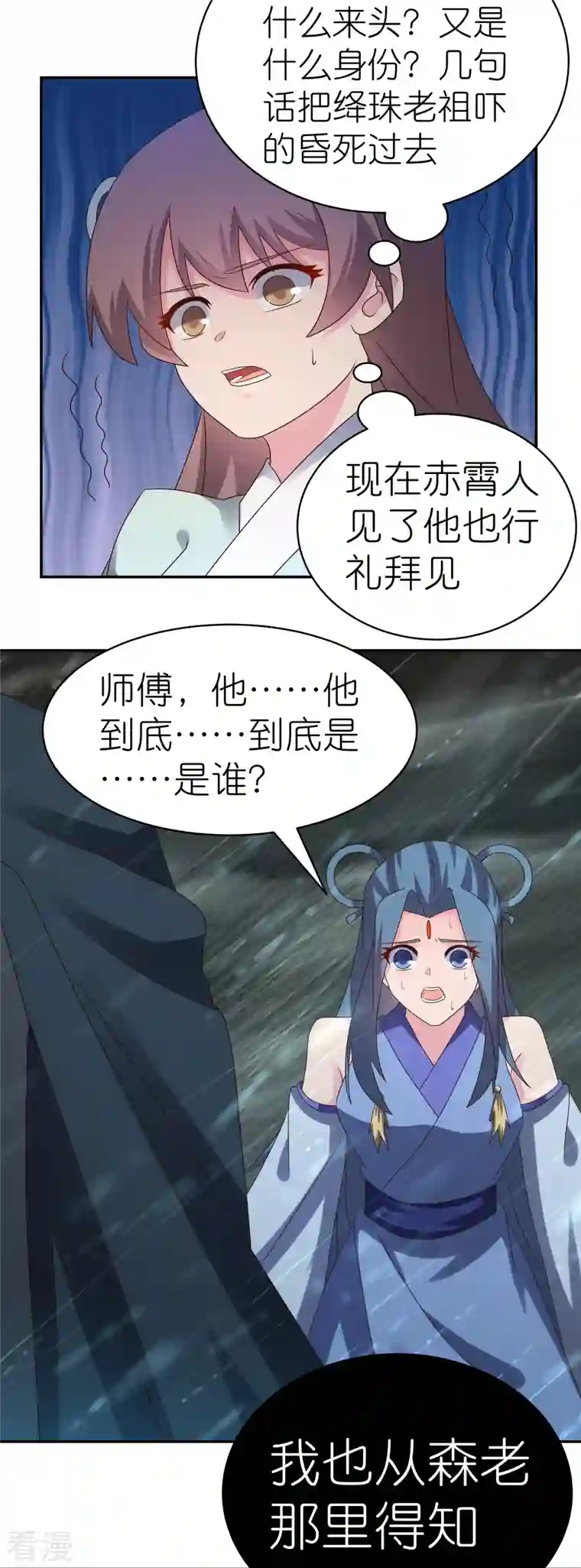 尊上第342话 血海里的豪杰