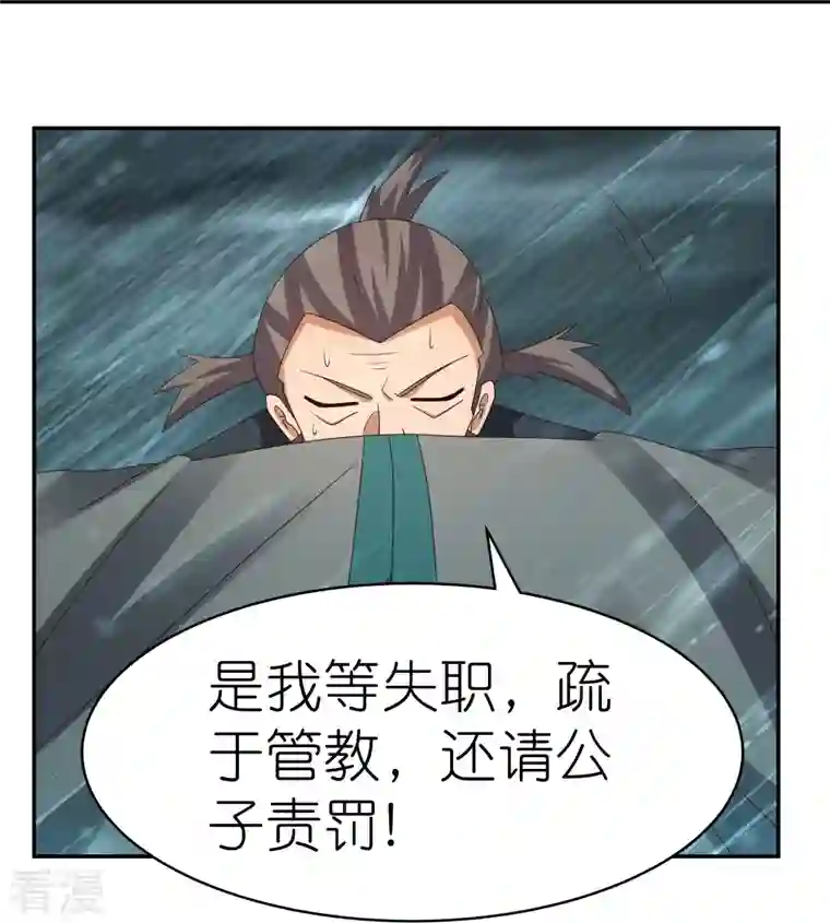 尊上第342话 血海里的豪杰