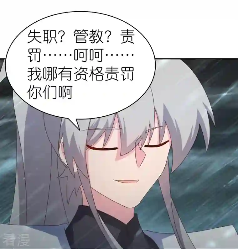 尊上第342话 血海里的豪杰