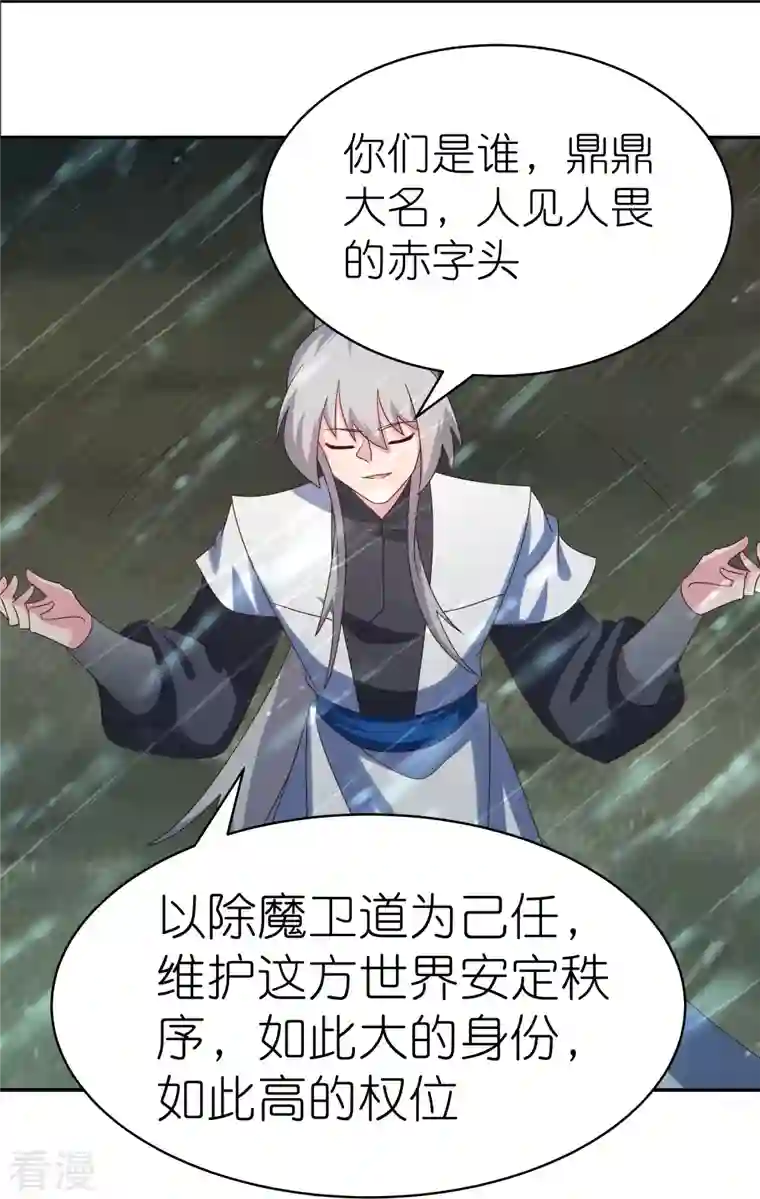 尊上第342话 血海里的豪杰