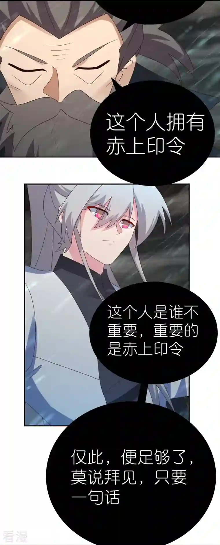 尊上第342话 血海里的豪杰