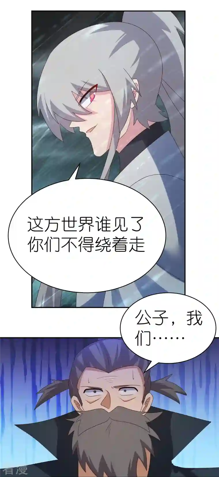 尊上第342话 血海里的豪杰