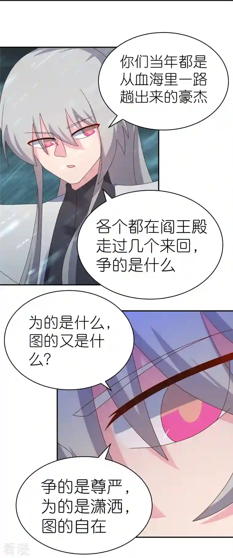 尊上第342话 血海里的豪杰