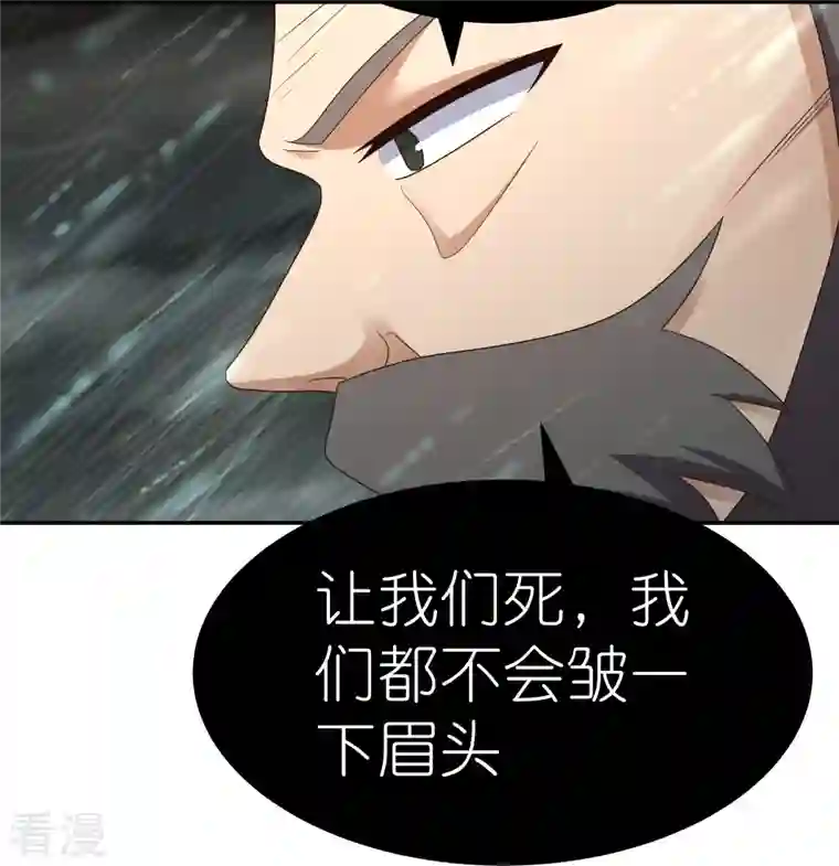 尊上第342话 血海里的豪杰