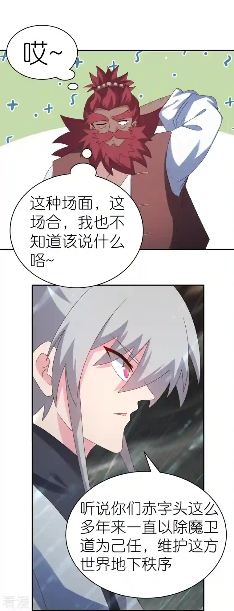 尊上第342话 血海里的豪杰