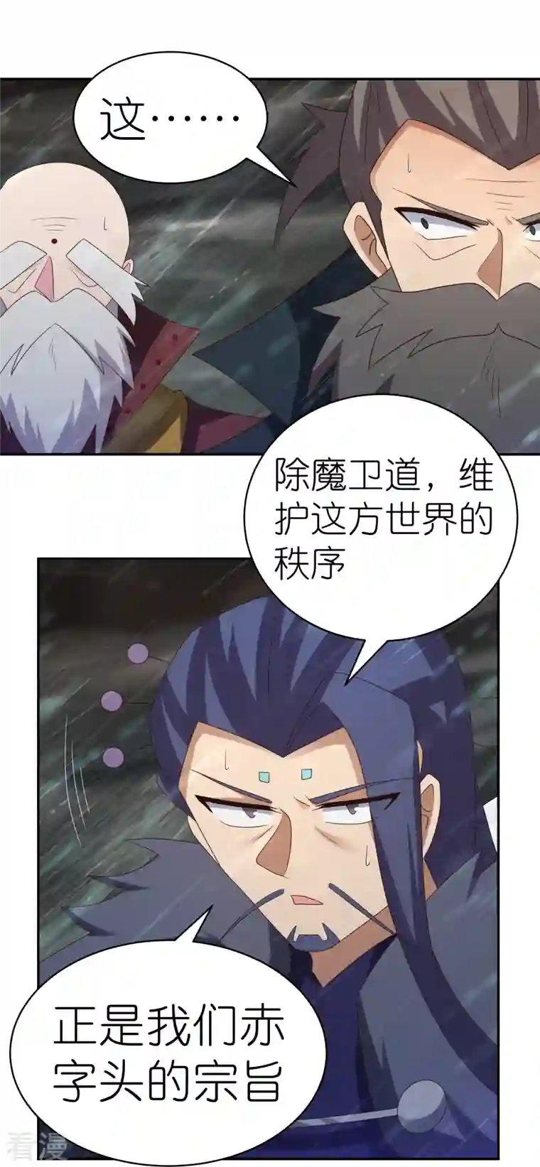 尊上第342话 血海里的豪杰