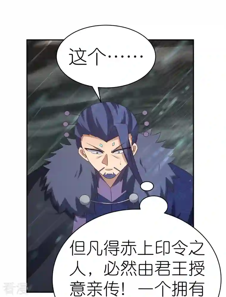 尊上第342话 血海里的豪杰