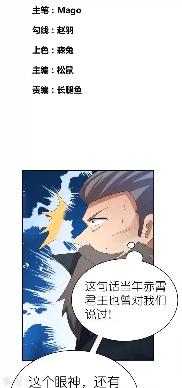 尊上第343话 但求此生快活