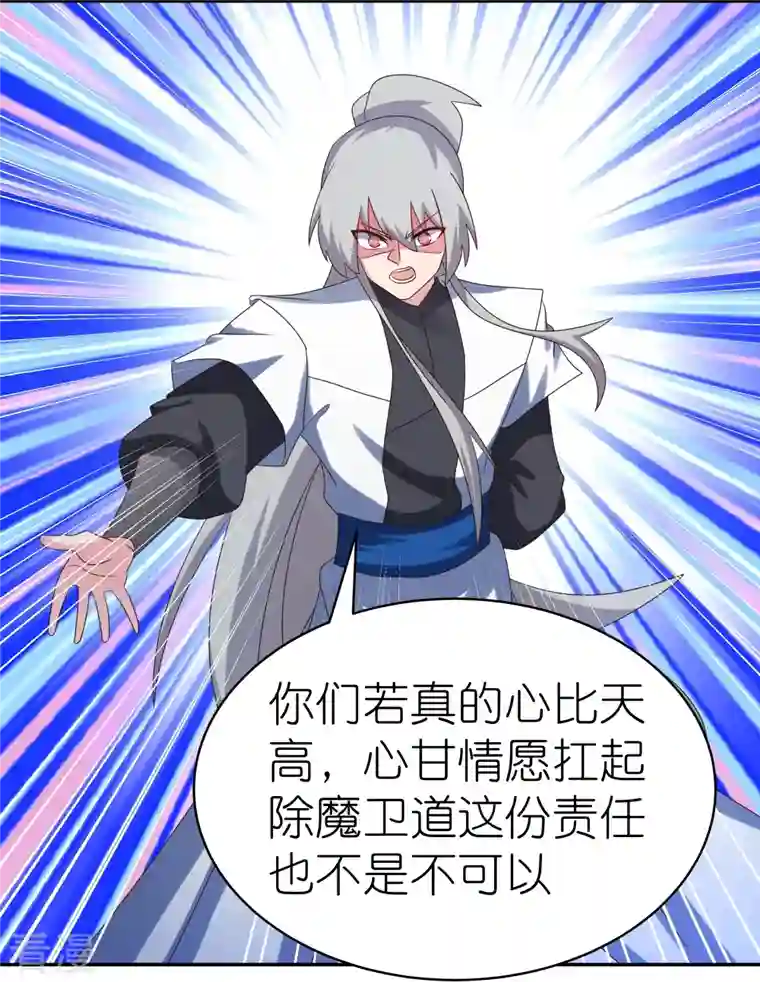 尊上第343话 但求此生快活