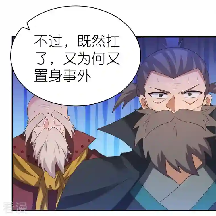 尊上第343话 但求此生快活