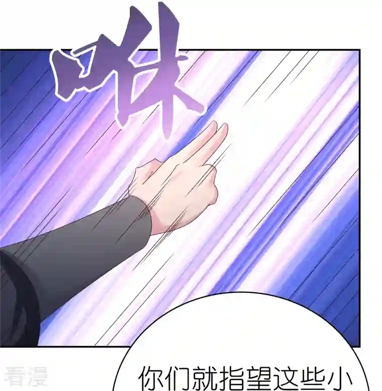 尊上第343话 但求此生快活