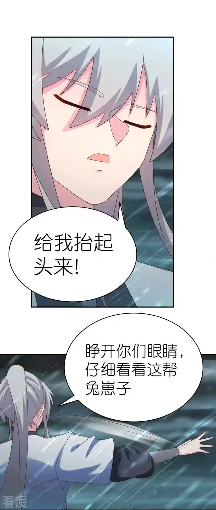 尊上第343话 但求此生快活