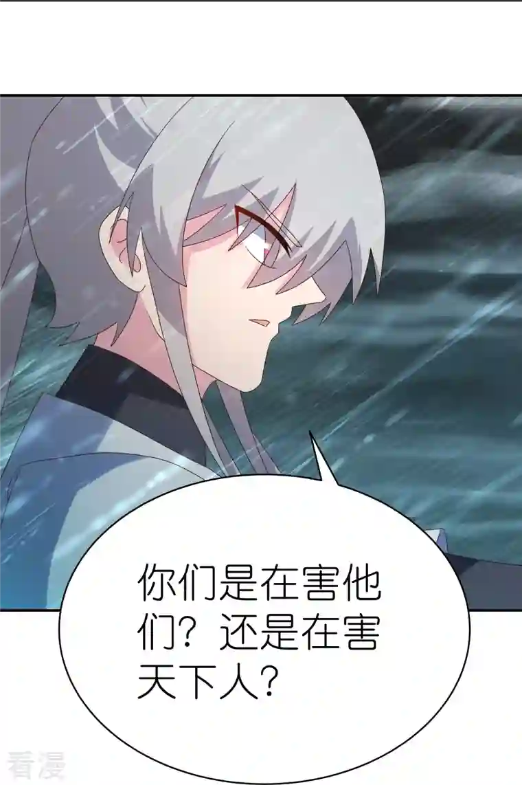尊上第343话 但求此生快活