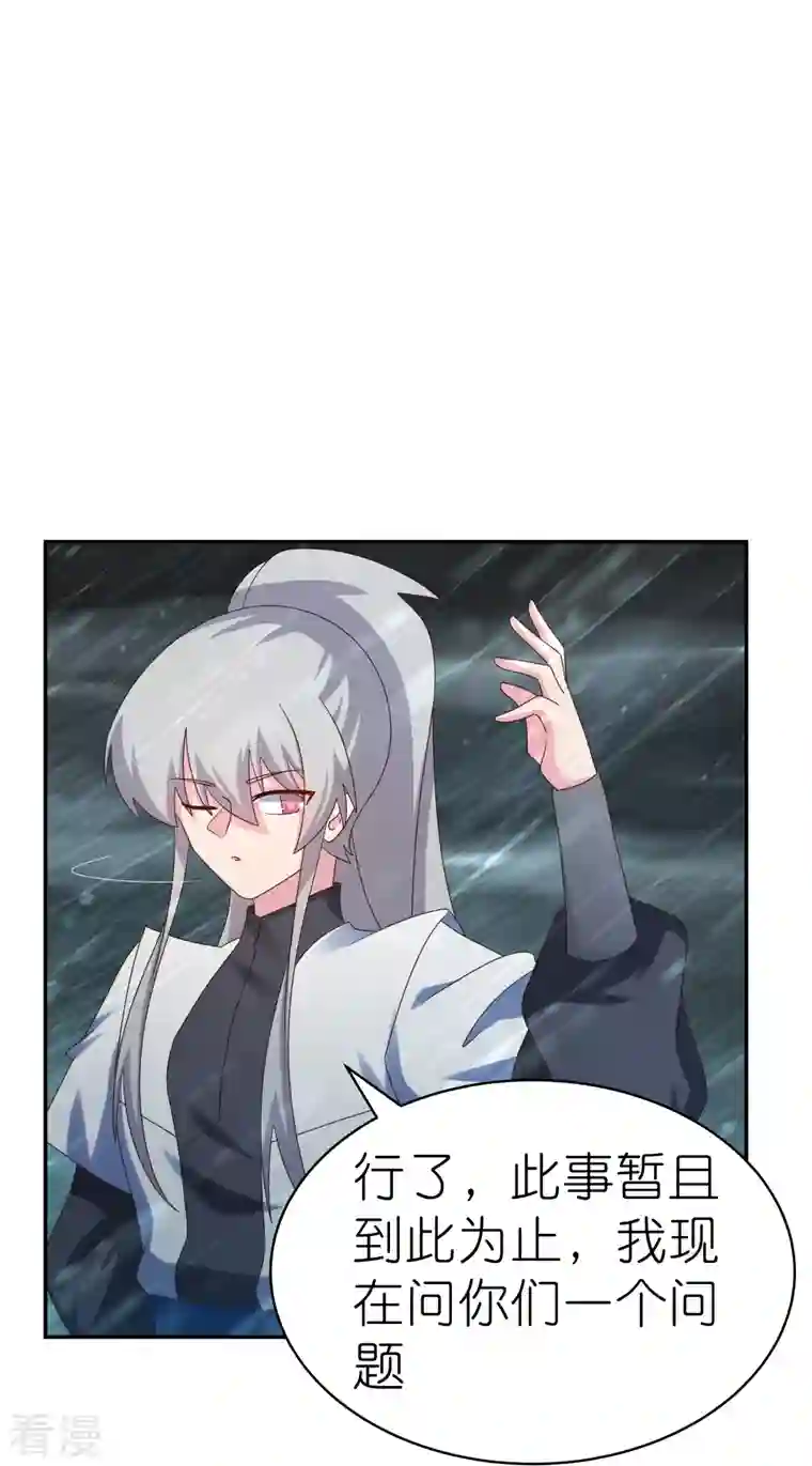 尊上第343话 但求此生快活