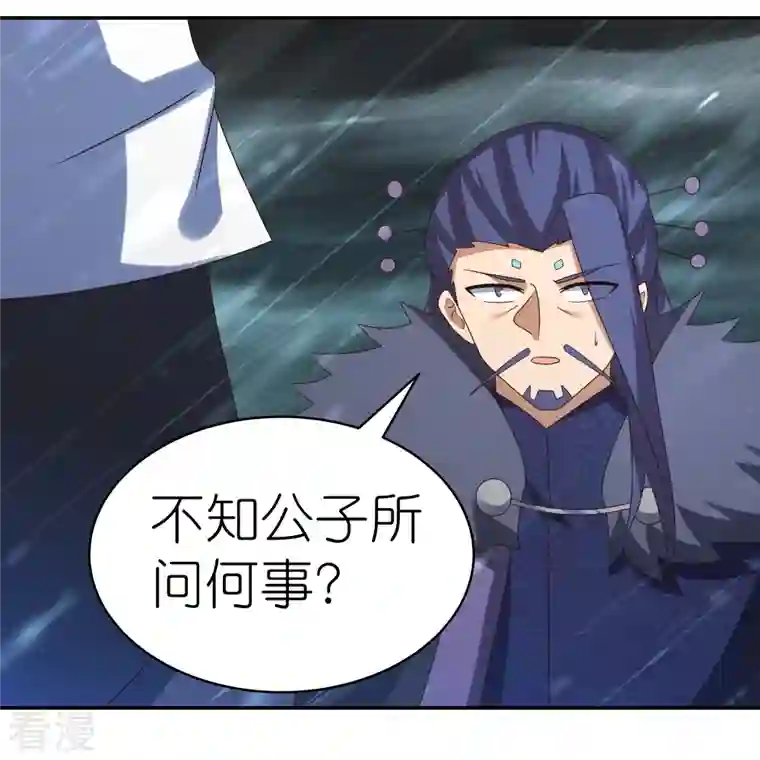 尊上第343话 但求此生快活