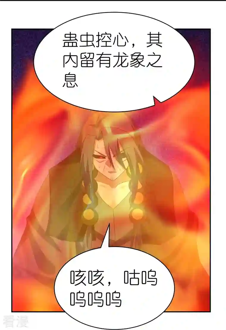 尊上第343话 但求此生快活