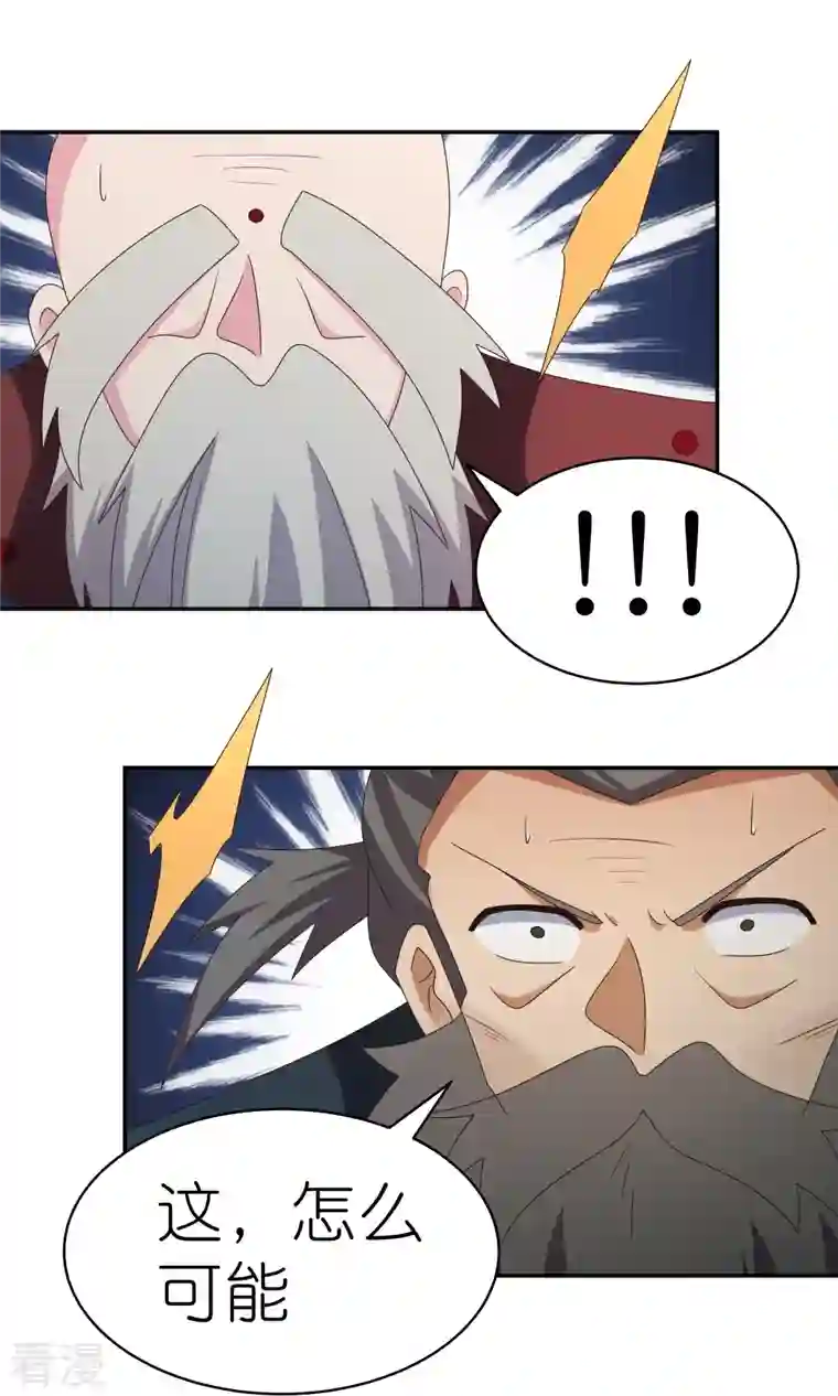尊上第343话 但求此生快活