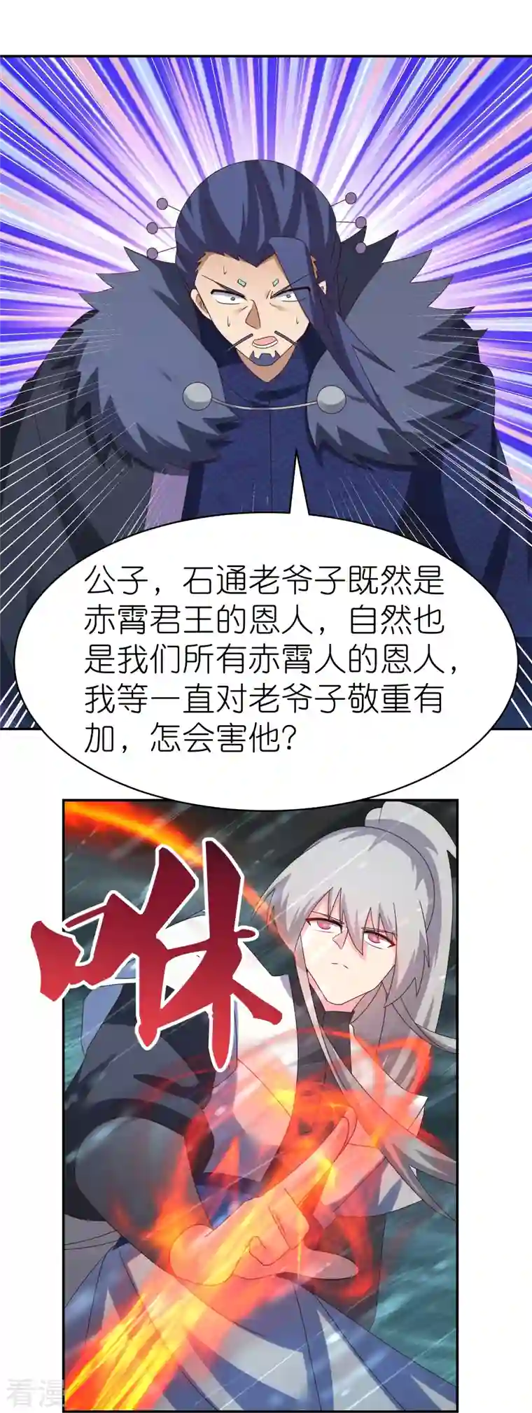 尊上第343话 但求此生快活
