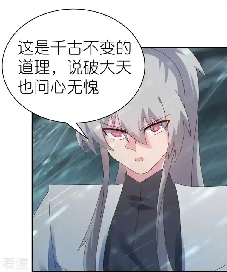 尊上第343话 但求此生快活