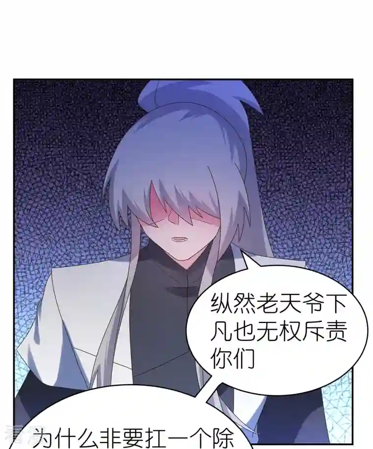 尊上第343话 但求此生快活