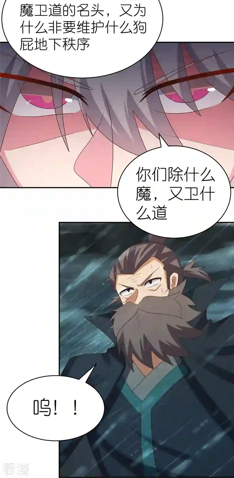 尊上第343话 但求此生快活