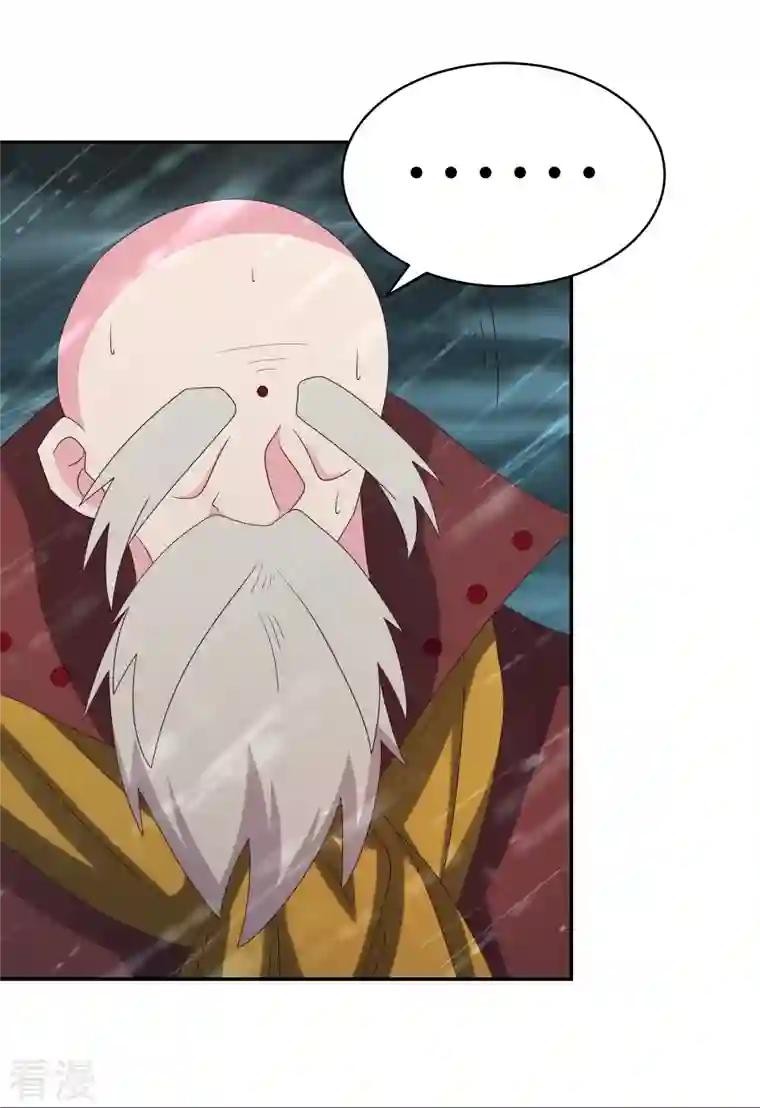 尊上第343话 但求此生快活