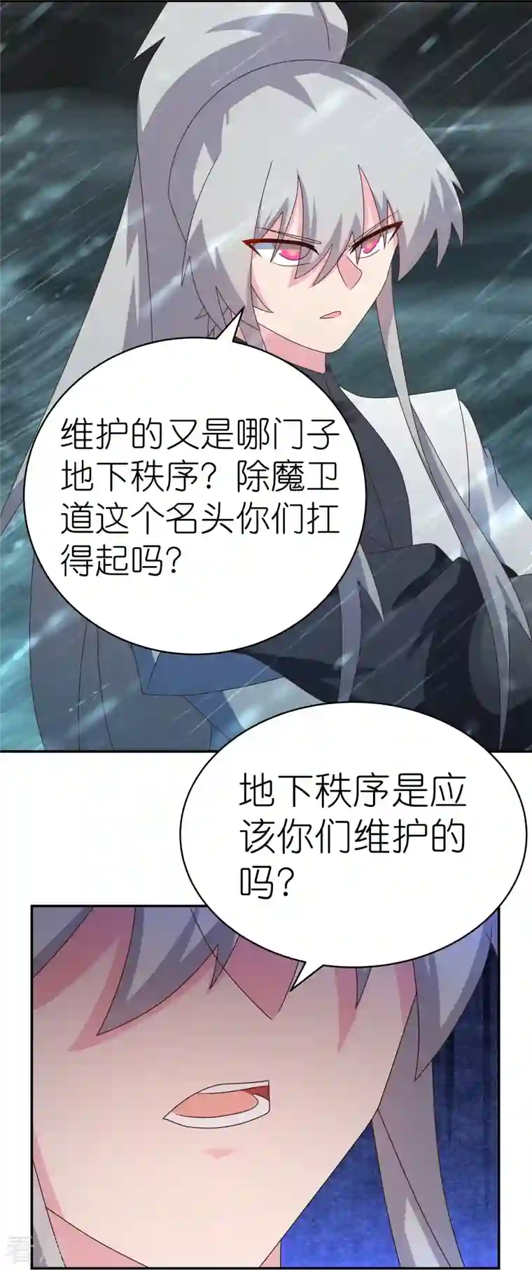 尊上第343话 但求此生快活